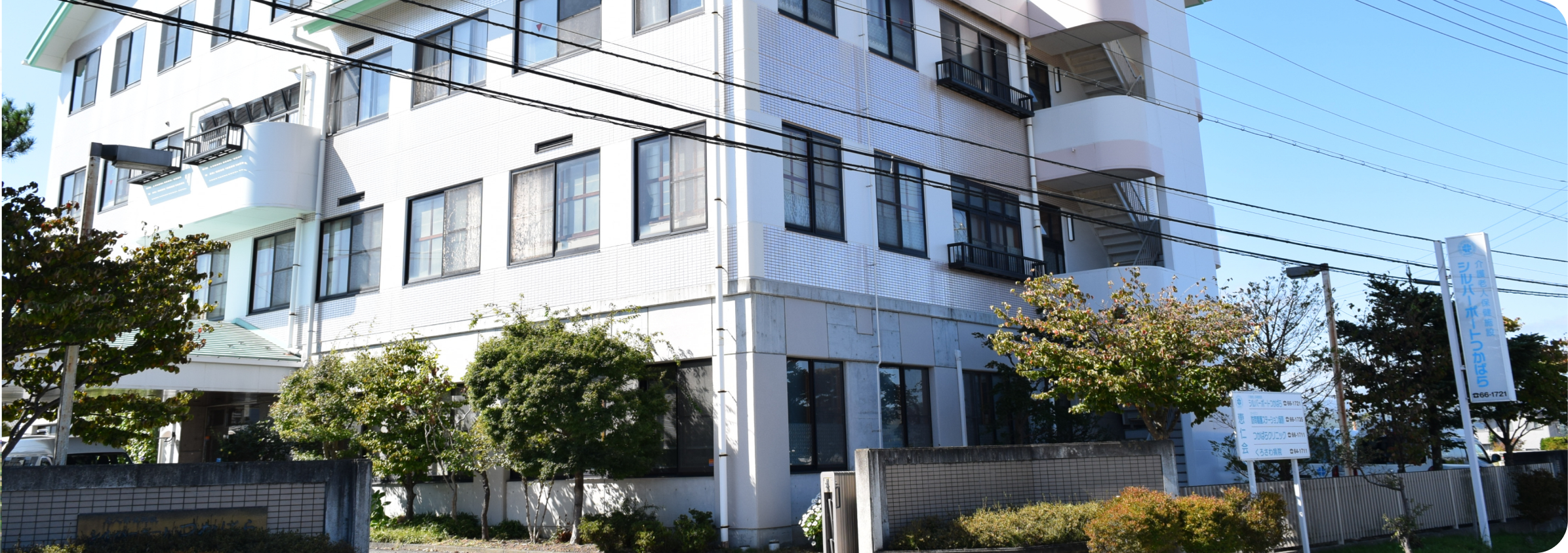 つかばらクリニック 外観