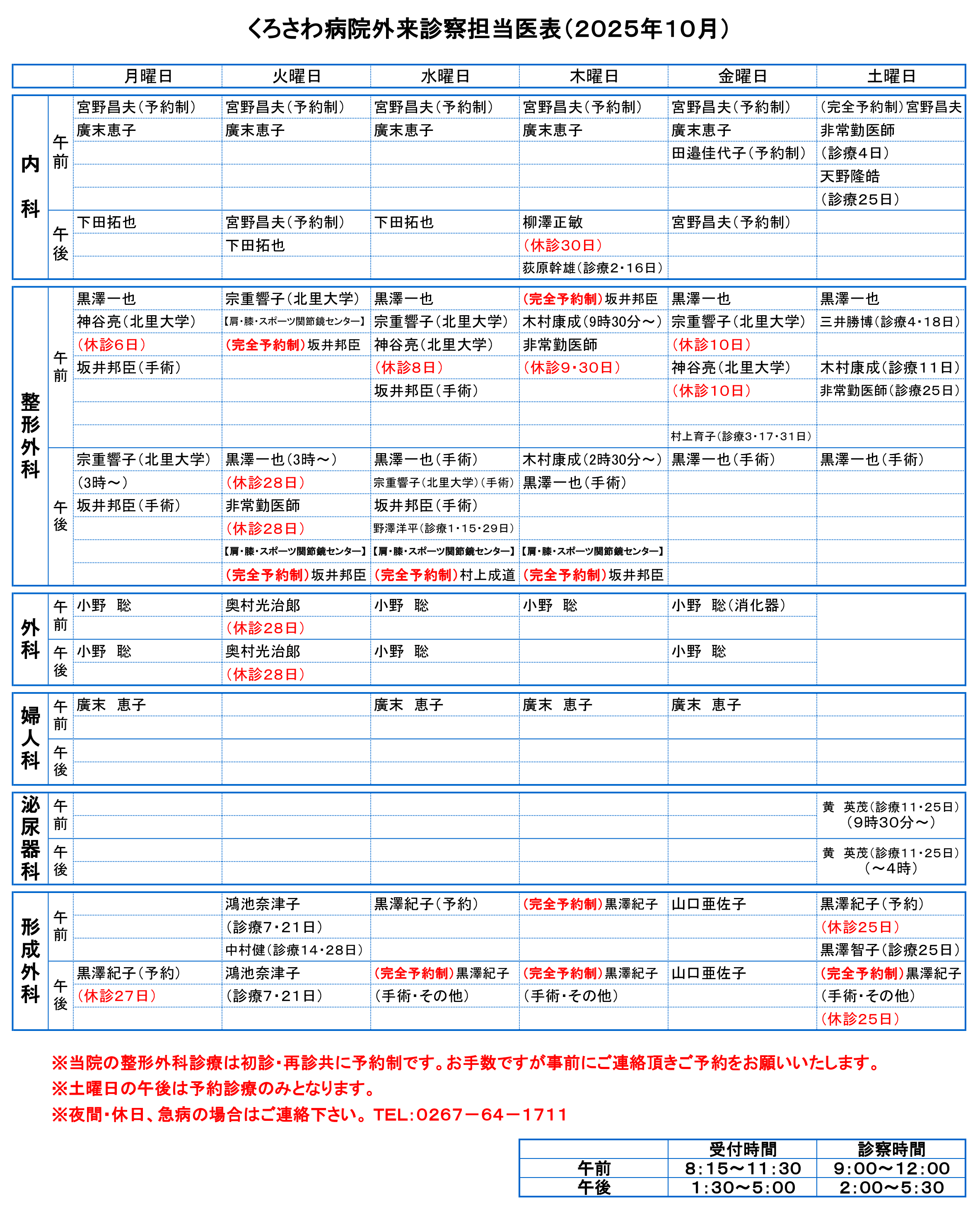 中部病院名簿 １９９５年度版/医事日報（単行本） ICUとCCU 2025年7月号（Vol.49 No.7） – 医学図書出版