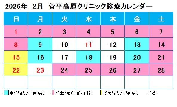 2026年2月カレンダー.png
