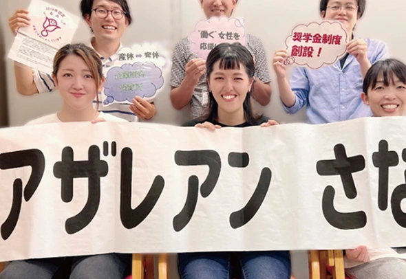 社会福祉法人 恵仁福祉協会