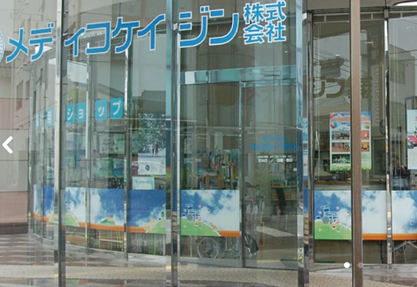 メディコケイジン株式会社
