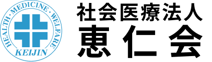 恵仁会ロゴ